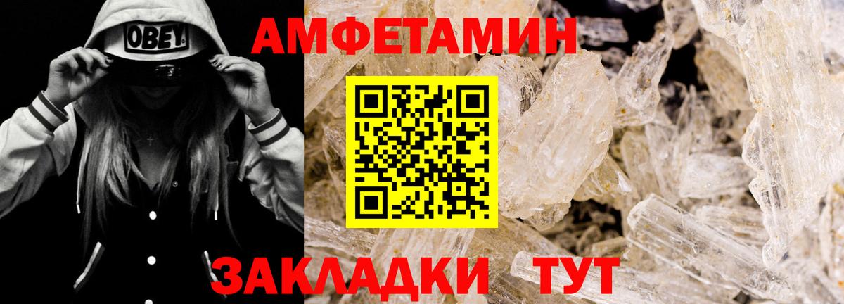 АМФ 98%  Amphetamine  Брянск  Вход с VPN 