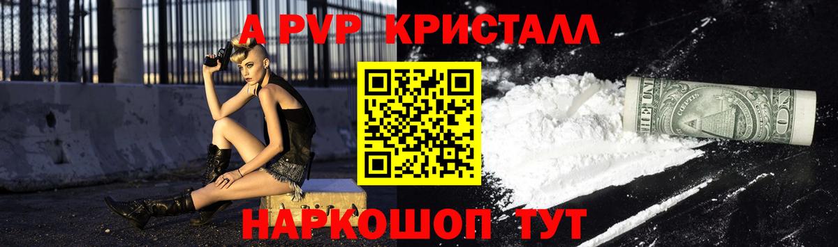 A PVP крисы CK Брянск