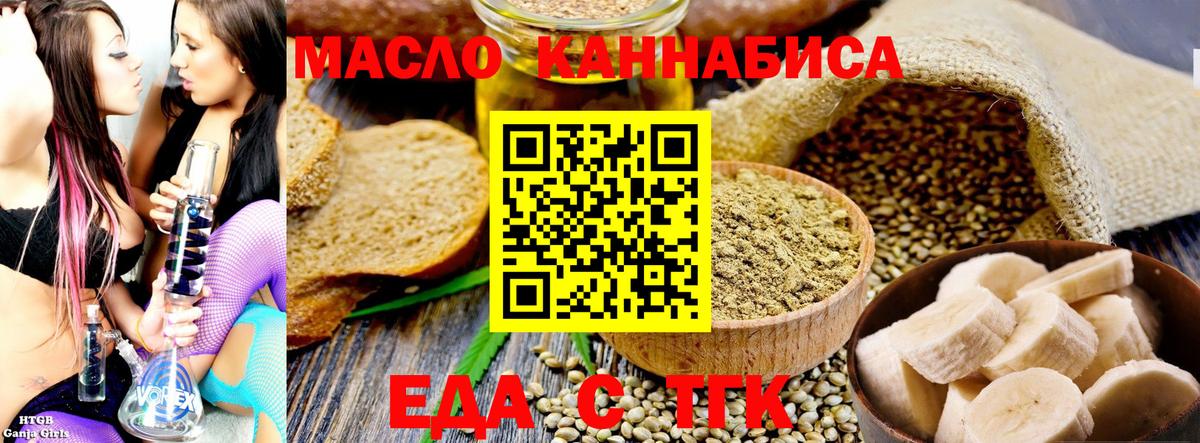 Брянск  Cannafood марихуана  Вход с VPN 