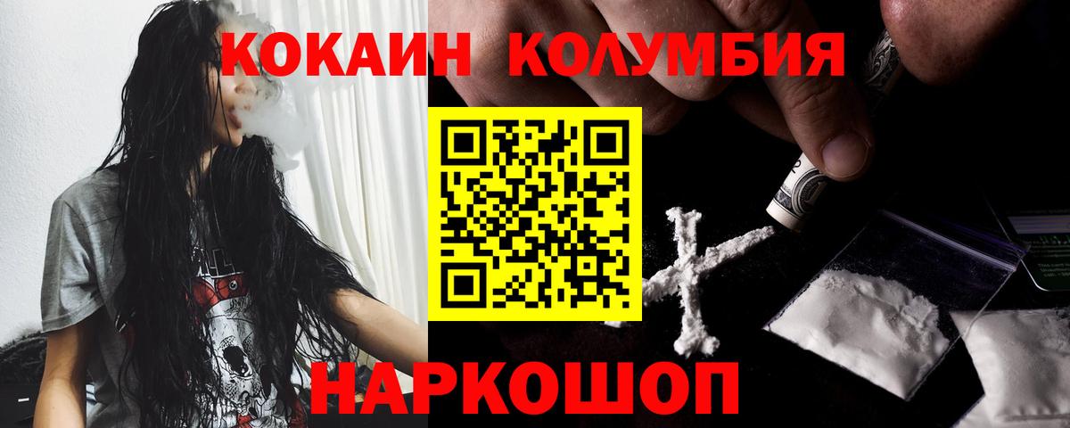 КОКАИН 97% Брянск