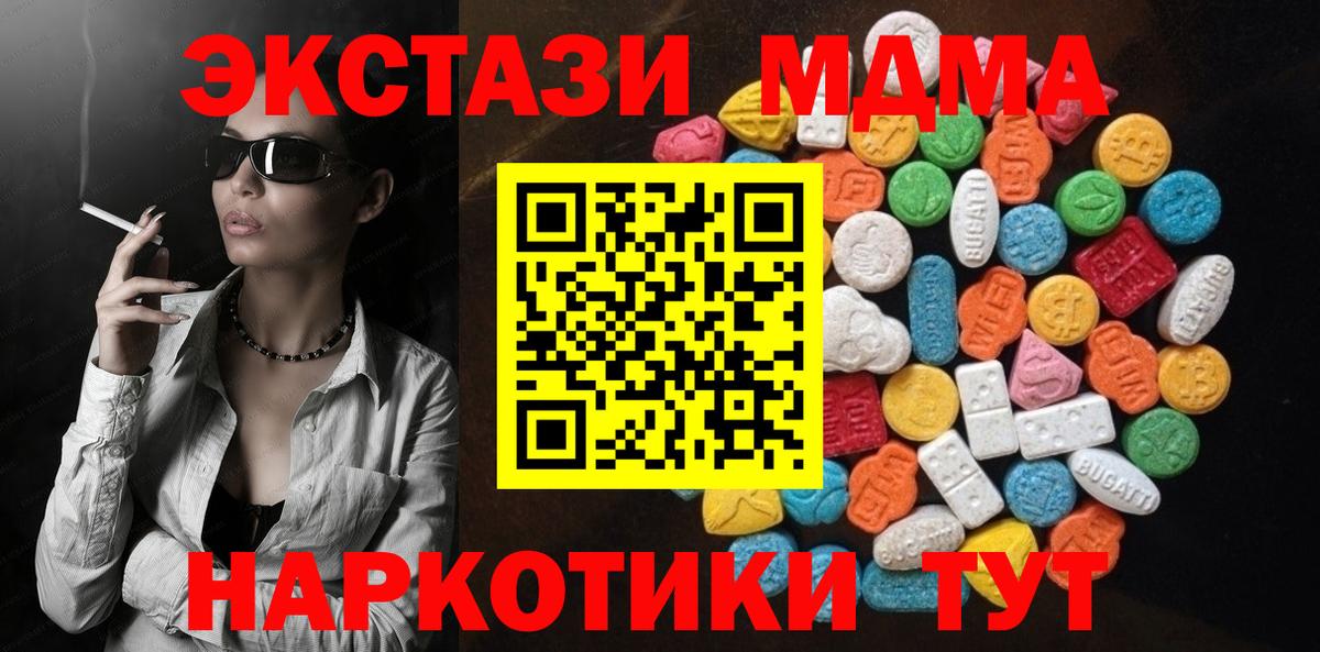Экстази XTC  Экстази  Экстази mix  Брянск  Вход с VPN 