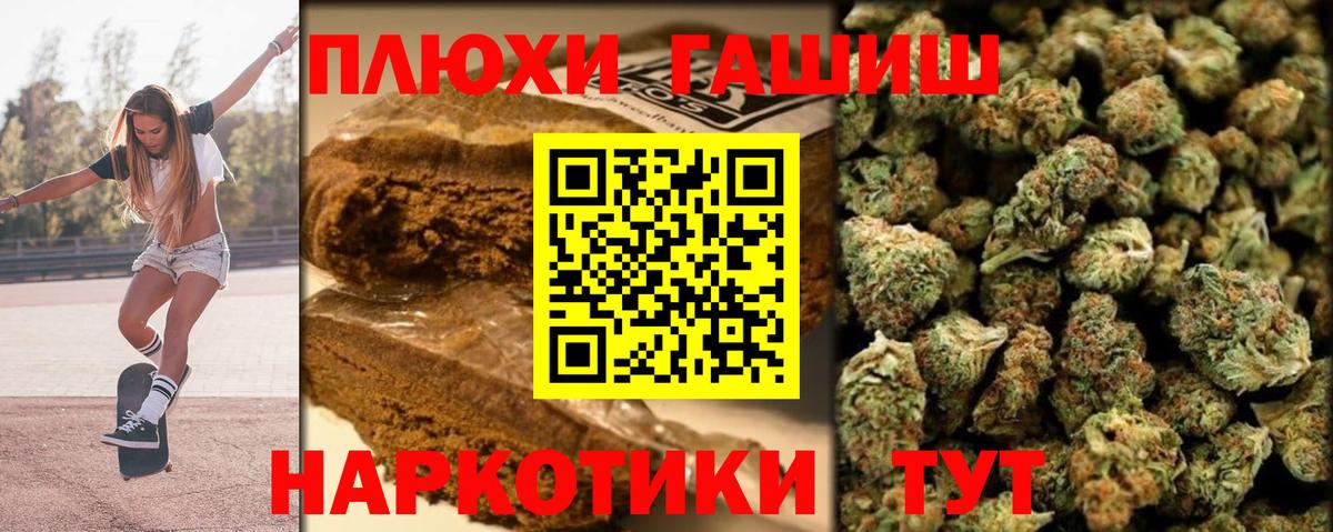 Гашиш Брянск