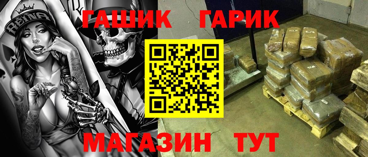 Гашиш убойный Брянск