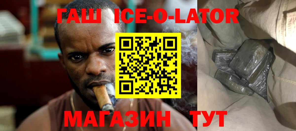 Брянск  ГАШ  ГАШ гарик  Вход с VPN  ГАШИШ убойный 