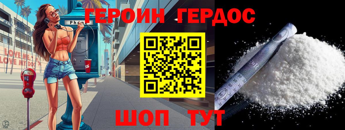 Героин хмурый  Героин  Брянск  Вход с VPN 