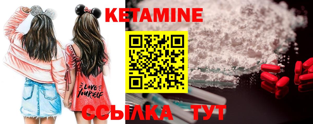 Кетамин VHQ Брянск