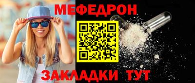 мефедрон Тулун