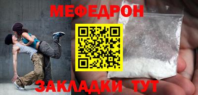 мефедрон Тулун