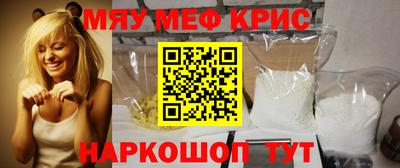 мефедрон Тулун