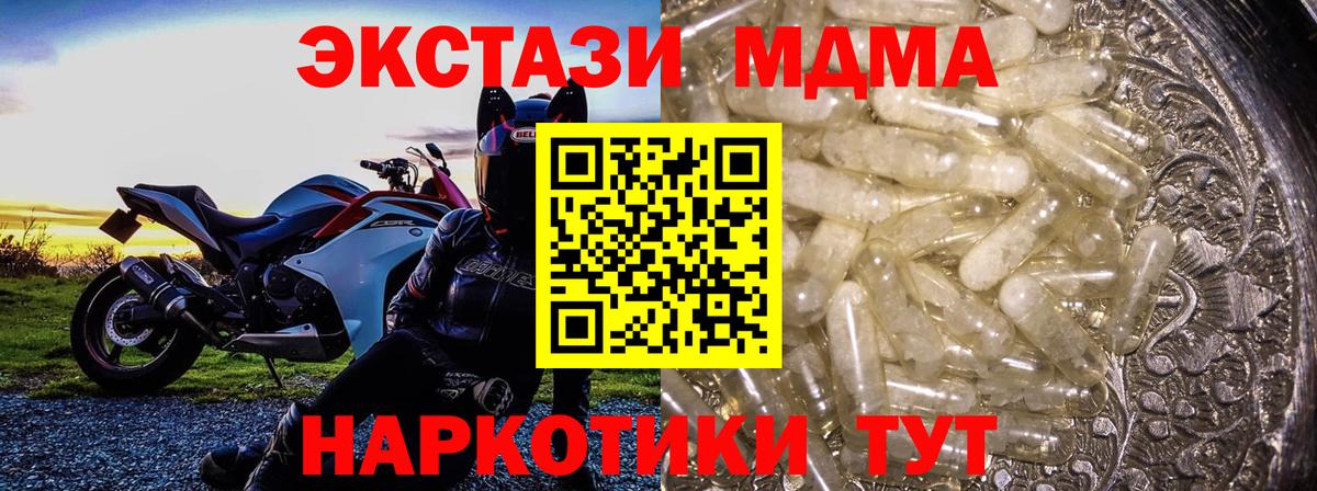 МДМА Molly Брянск