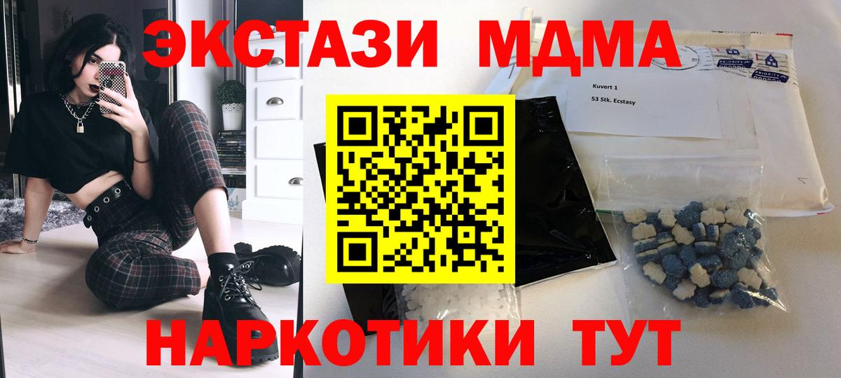Марихуана  МЕФ  Брянск  Вход с VPN  Меф МЯУ МЯУ   MDMA  ГАШИШ  ГАШИШ 