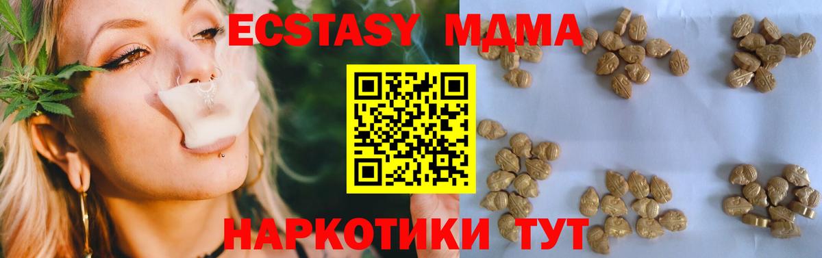 Брянск  МДМА молли  МДМА  Вход с VPN 