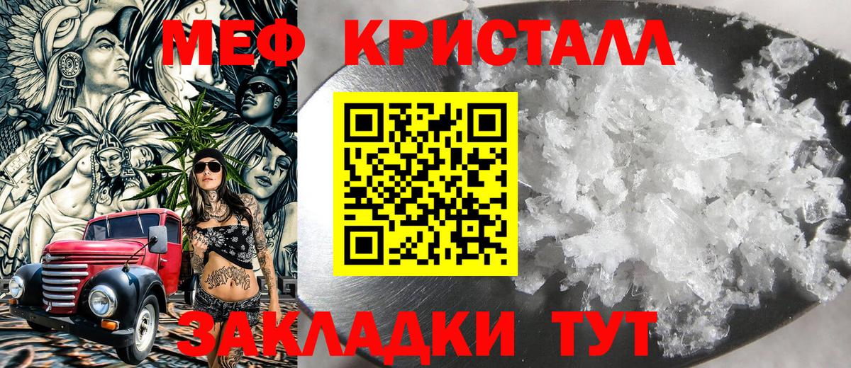 Меф мяу мяу мука Брянск