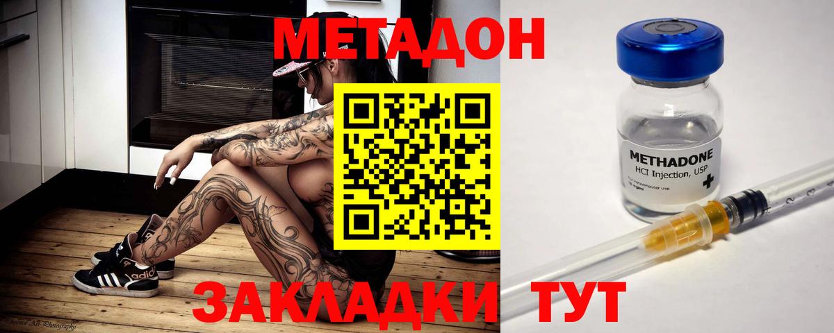 Метадон мёд  Вход с VPN  Брянск  МЕТАДОН methadone 