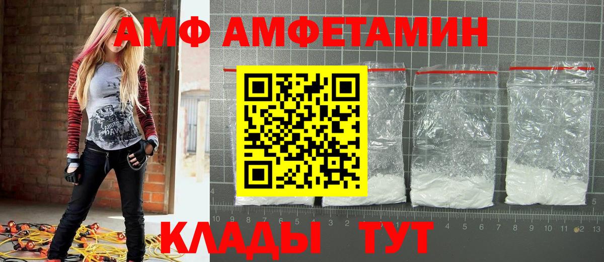 Метамфетамин винт  Метамфетамин  Брянск  Вход с VPN 