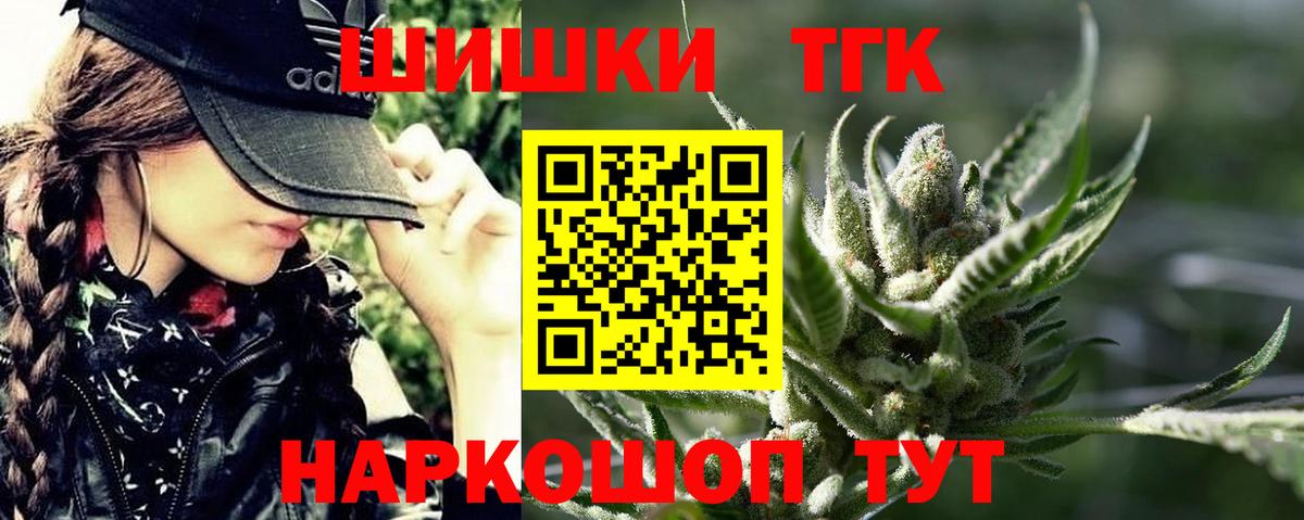 Каннабис VHQ  Бошки Шишки индика  Каннабис Bruce Banner  Каннабис Ganja  Брянск  Вход с VPN 