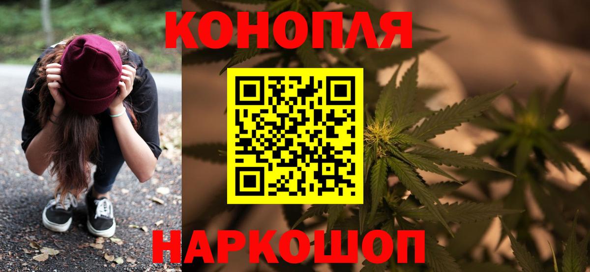 Марихуана AK-47 Брянск